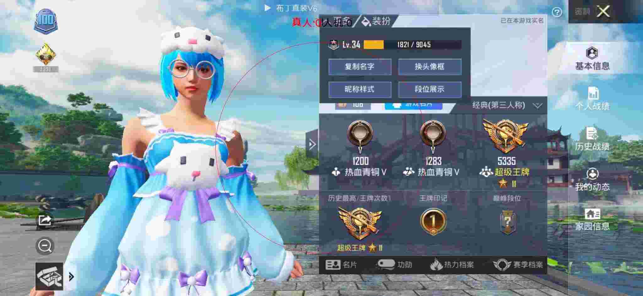 和平精英布丁直装透视 - 和平精英辅助与乘风姐姐团再合作辅助预览图